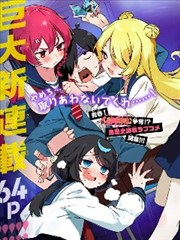 永恒之翼 完结女神漫画