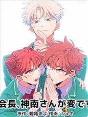 天使之心 完结女神漫画